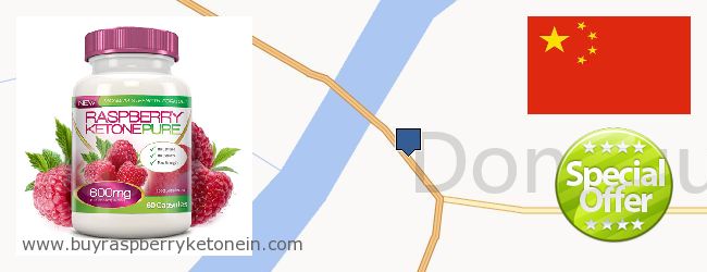 Buy Raspberry Ketone online Dongguan, China Where to Buy Raspberry Ketone online Dongguan, China