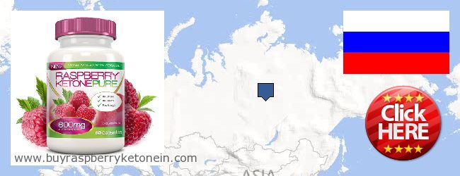 Где купить Raspberry Ketone онлайн Russia